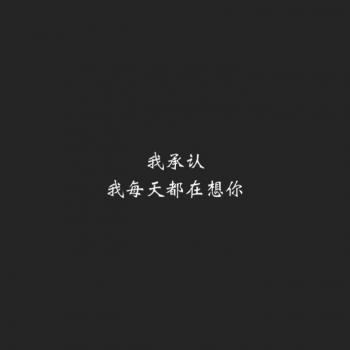 心情图片 _ 第(3)张
