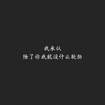 心情图片 _ 第(9)张