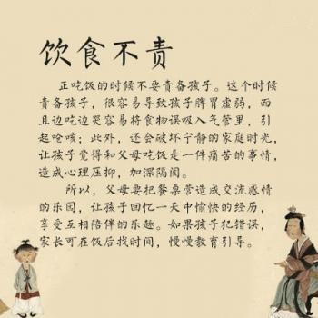 幼儿教育图片 _ 第(6)张