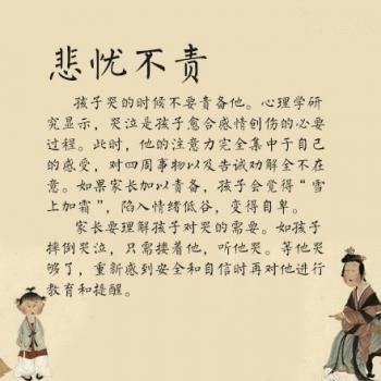 幼儿教育图片 _ 第(7)张