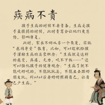 幼儿教育图片 _ 第(9)张