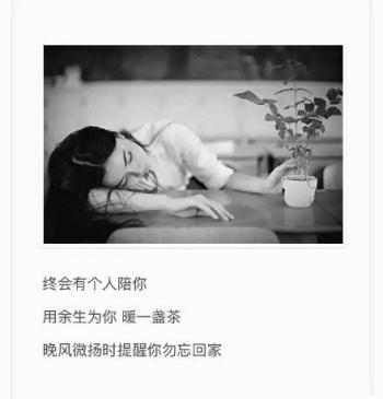 唯美图文图片 _ 第(6)张