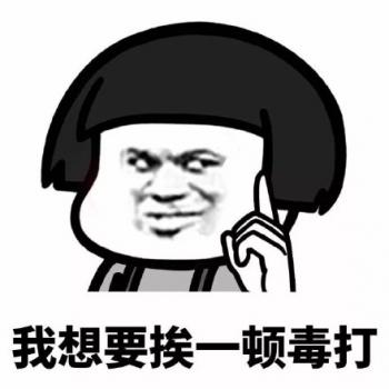 爆笑图图片 _ 第(1)张