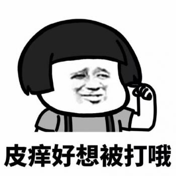 爆笑图图片 _ 第(3)张
