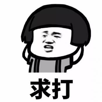 爆笑图图片 _ 第(5)张