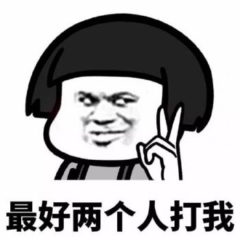爆笑图图片 _ 第(7)张