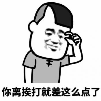 爆笑图图片 _ 第(9)张