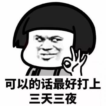 爆笑图图片 _ 第(10)张