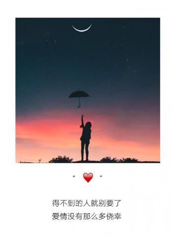 用东野圭吾的方式说爱你唯美文字图片第5张