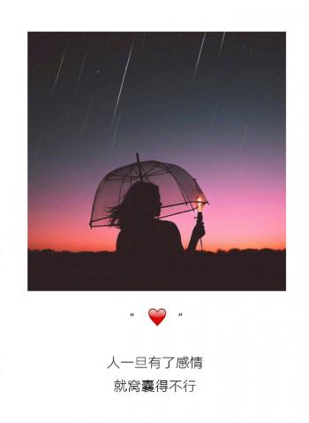 爱情图片图片 _ 第(10)张