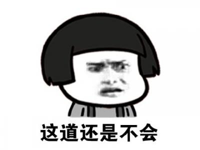 最热门微信爆笑聊天斗图表情包图片第5张
