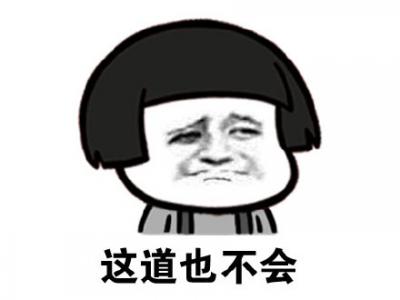 最热门微信爆笑聊天斗图表情包图片第6张