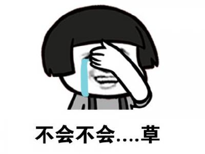 爆笑图图片 _ 第(9)张