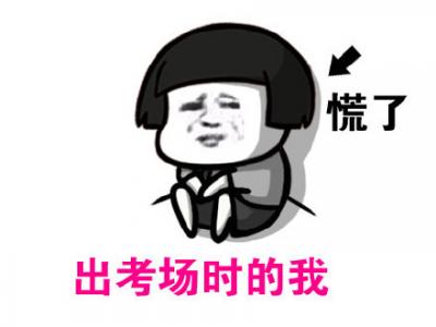 爆笑图图片 _ 第(10)张
