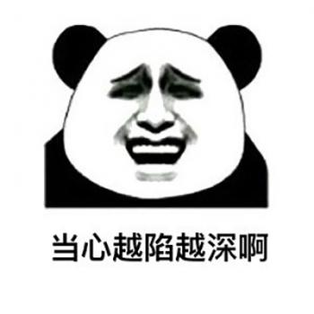 金馆长熊猫文字微信表情包：这是一个悲伤的故事！第6张