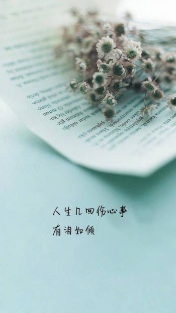 心情文字图片 _ 第(5)张