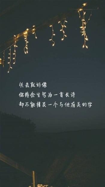 心情文字图片 _ 第(8)张