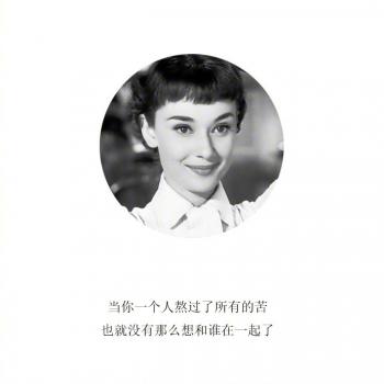 自勉励志文字图片高清手机壁纸第5张