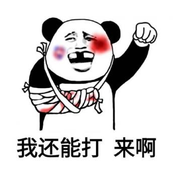 鸡年搞笑表情包图片第2张