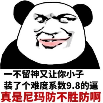 鸡年搞笑表情包图片第5张