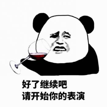 金馆长熊猫文字微信表情包：这是一个悲伤的故事！第2张