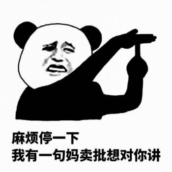 熊猫图片 _ 第(9)张