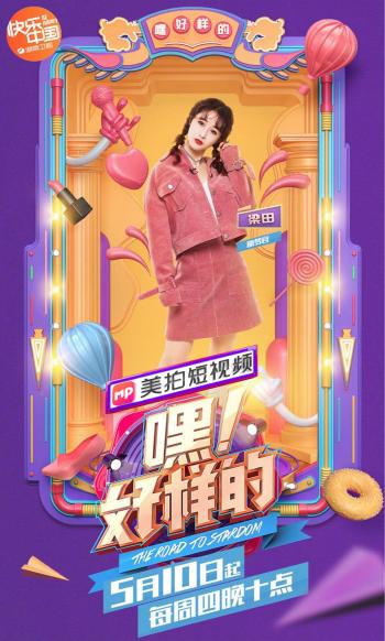美女梁田图片 _ 第(6)张