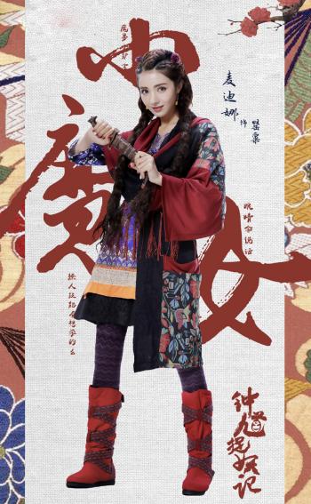 高清神话剧网剧《钟馗捉妖记》海报图片第2张