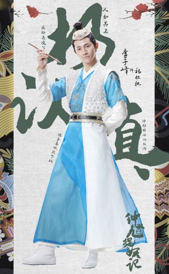 高清神话剧网剧《钟馗捉妖记》海报图片第3张