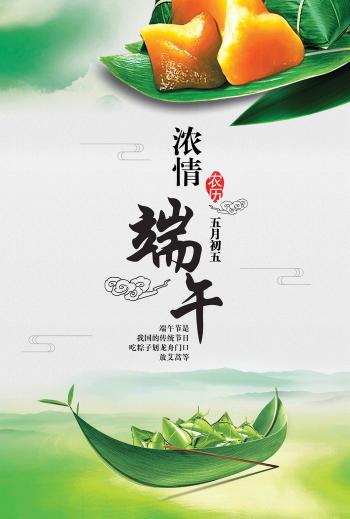 端午节图片 _ 第(8)张