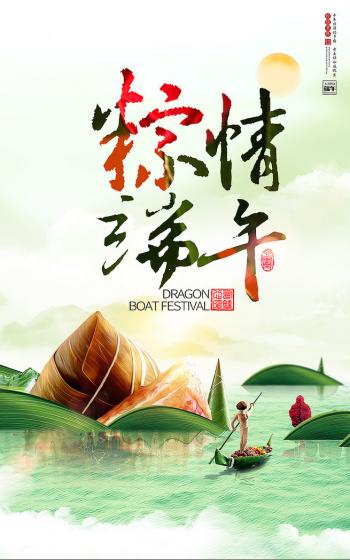 端午节图片 _ 第(3)张