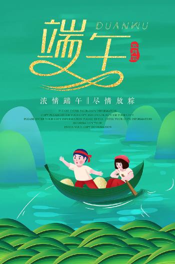 端午节图片 _ 第(4)张