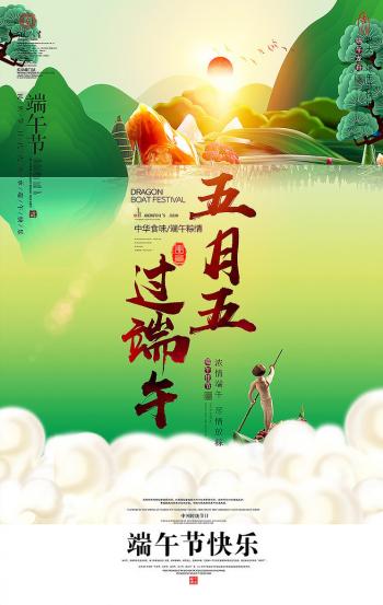 端午节图片 _ 第(6)张