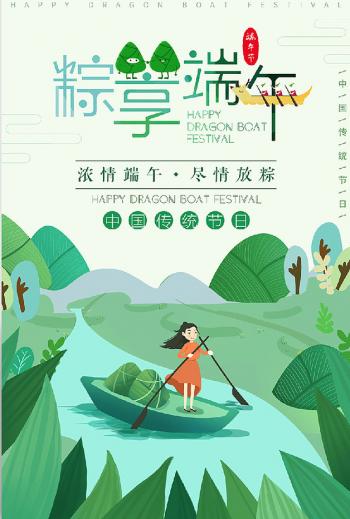 端午节图片 _ 第(7)张