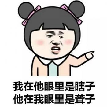 搞笑文字第4张
