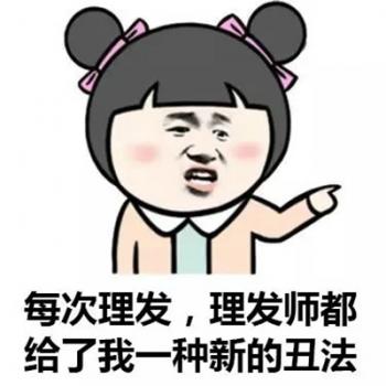 搞笑文字第6张
