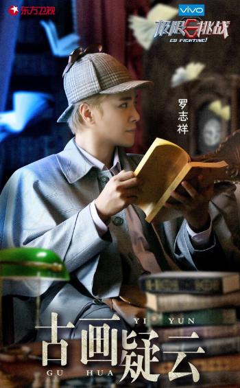 极限挑战图片 _ 第(3)张