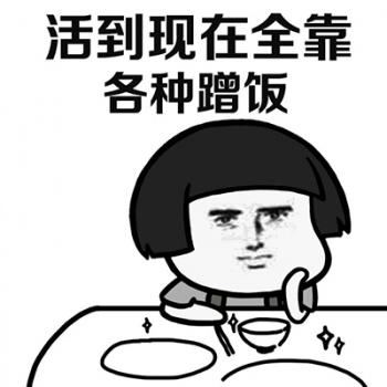 搞笑文字图片 _ 第(10)张