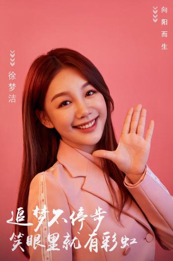 徐梦洁图片 _ 第(3)张