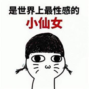 步步惊心丽解树表情包 IU李知恩可爱表情包第0张