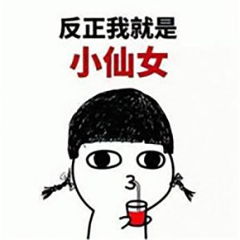步步惊心丽解树表情包 IU李知恩可爱表情包第2张