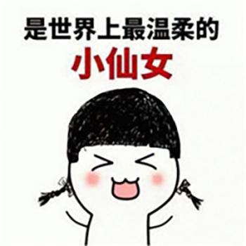 步步惊心丽解树表情包 IU李知恩可爱表情包第4张