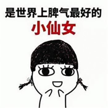 步步惊心丽解树表情包 IU李知恩可爱表情包第6张