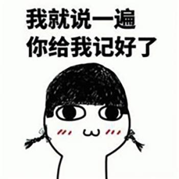 可爱表情图片 _ 第(8)张