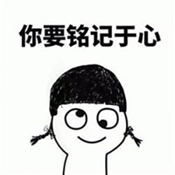 可爱表情图片 _ 第(10)张