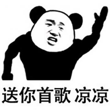 金馆长熊猫文字微信表情包：这是一个悲伤的故事！第2张