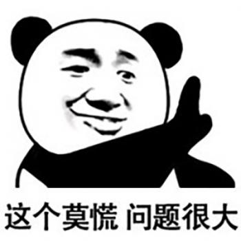 金馆长熊猫文字微信表情包：这是一个悲伤的故事！第3张