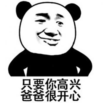 金馆长熊猫文字微信表情包：这是一个悲伤的故事！第5张