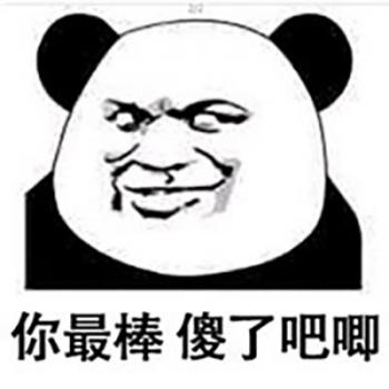 金馆长熊猫文字微信表情包：这是一个悲伤的故事！第6张