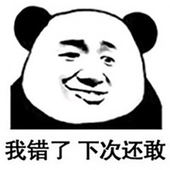 熊猫图片 _ 第(8)张